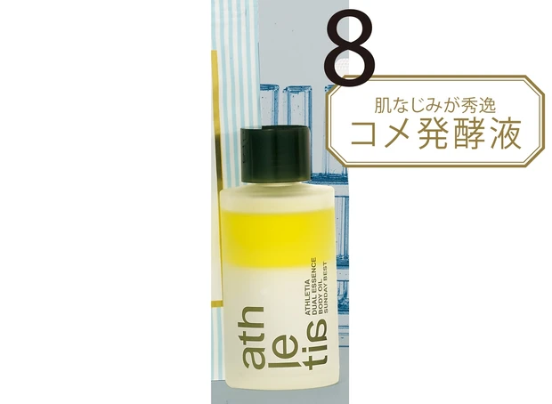 athletia デュアルエッセンス  ボディオイル 01