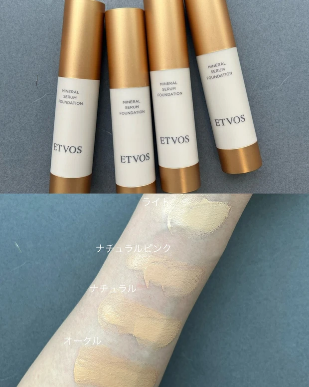 エトヴォス ミネラルセラムファンデーション