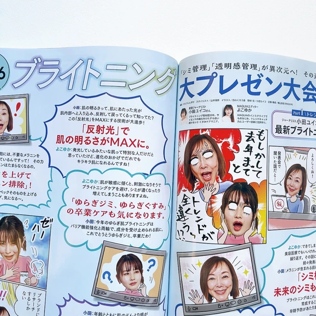 『2026ブライトニング大プレゼン大会』