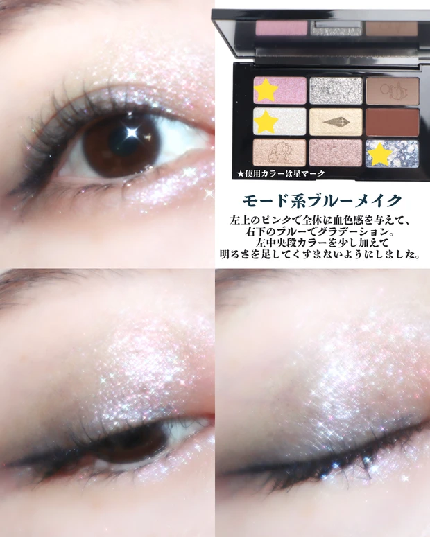 シュウウエムラ 2025 ホリデーコレクション クポ!クリスタル パレット メイク方法