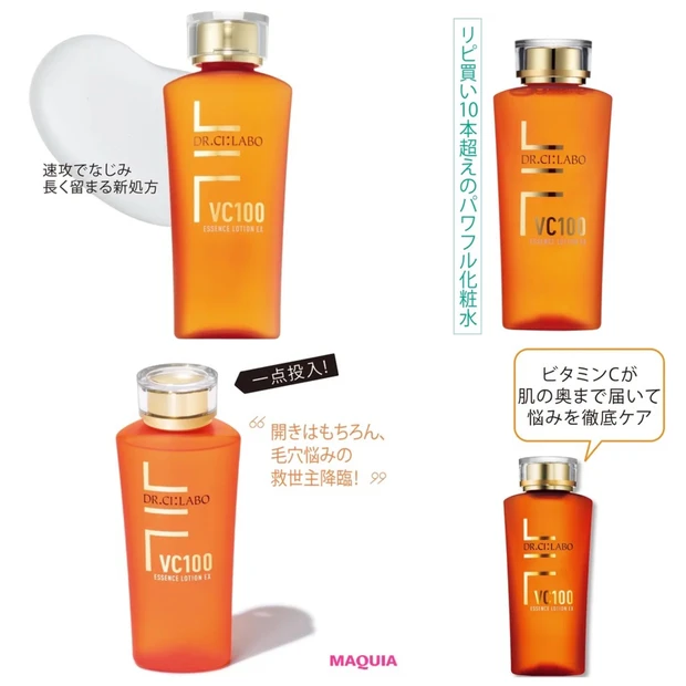 化粧水/ローションドクターシーラボ VC100エッセンスローション150ml