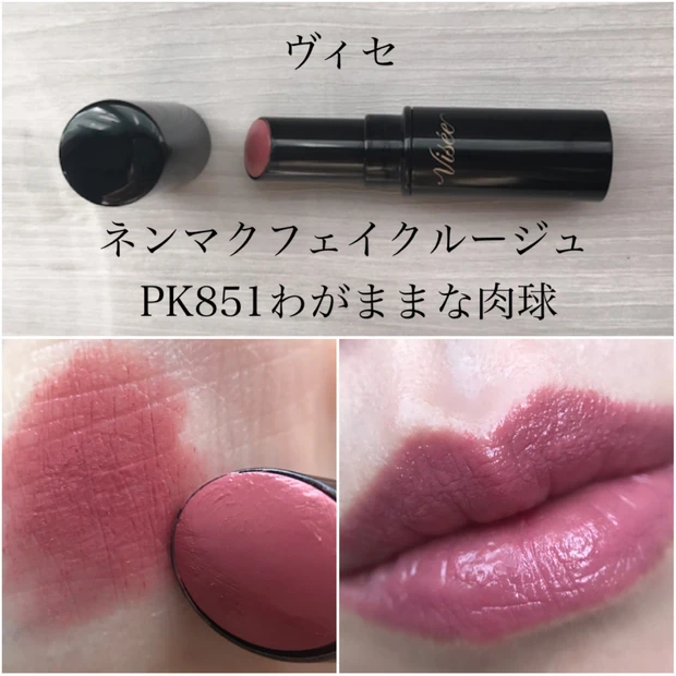 ネンマクフェイクルージュPK851わがままな肉球