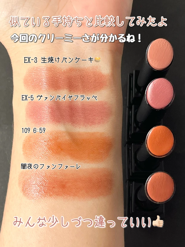 リップモンスター限定色】1月発売の #クリーミーモンスター は