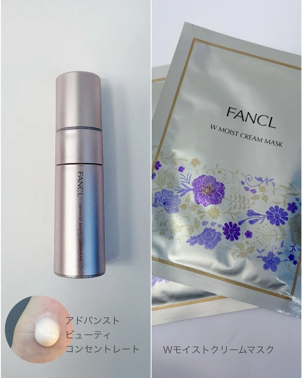 ファンケルの「プレミアムビューティセレクション」が限定で登場