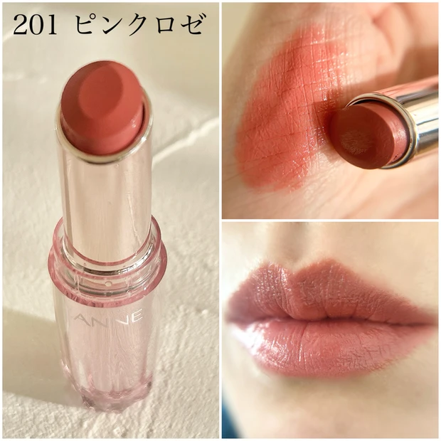 ラスティンググロスリップN 201 ピンクロゼ スウォッチ