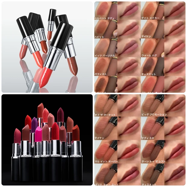 【M･A･C（マック）リップの人気色ランキング】2026年春新作も全色ス…