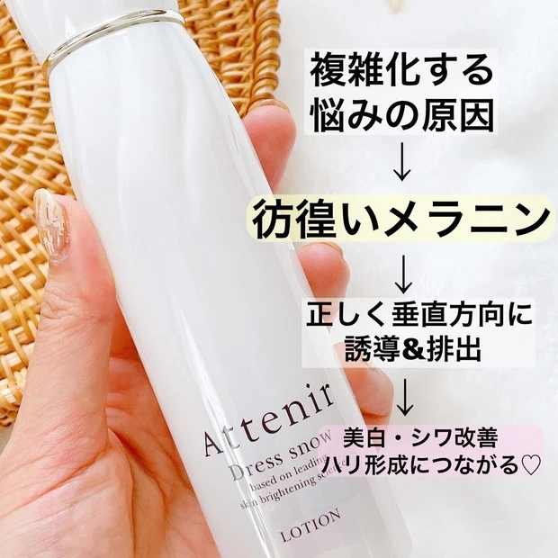 【肌悩みが尽きない大人女性へ】美白もシワ改善も。_2