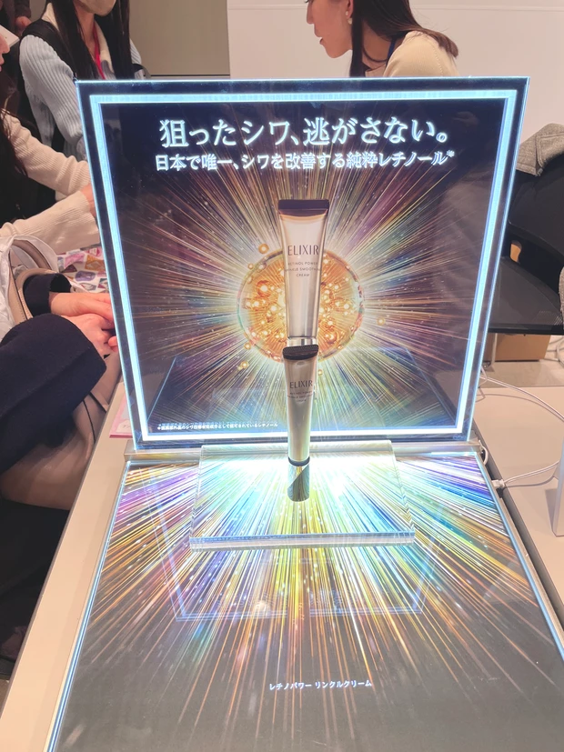 日本で唯一シワ改善