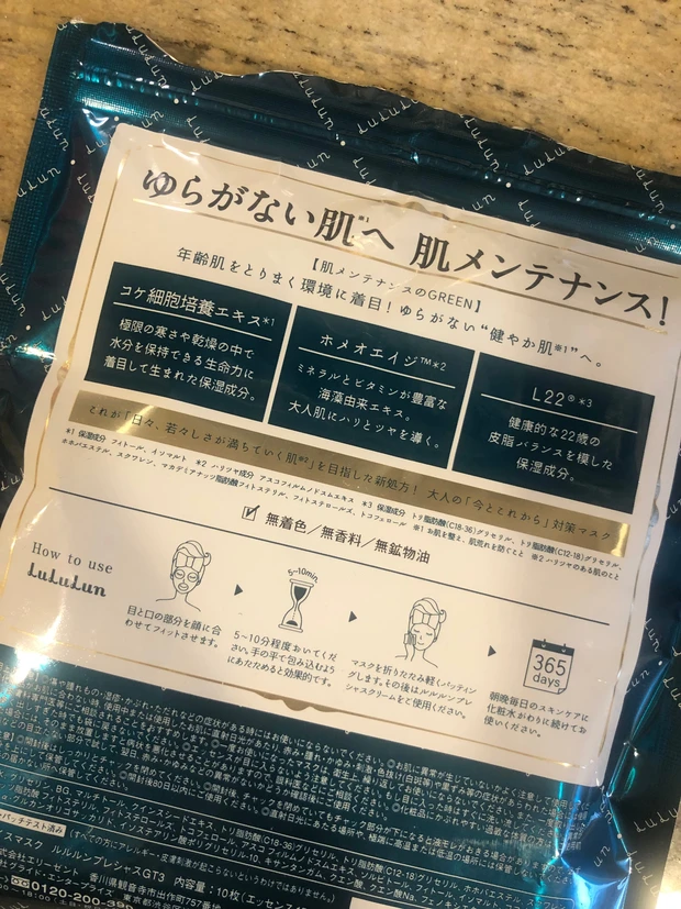 使うたびに健やかな肌に!?【フェイスマスク ルルルン プレシャス】〜肌メンテナンスのGREEN〜_2