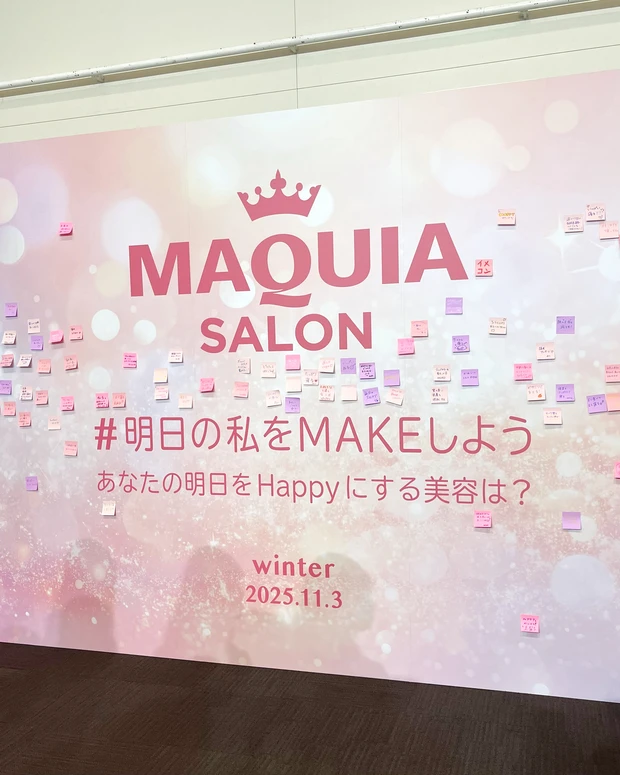 マキアサロン 2025 11月
