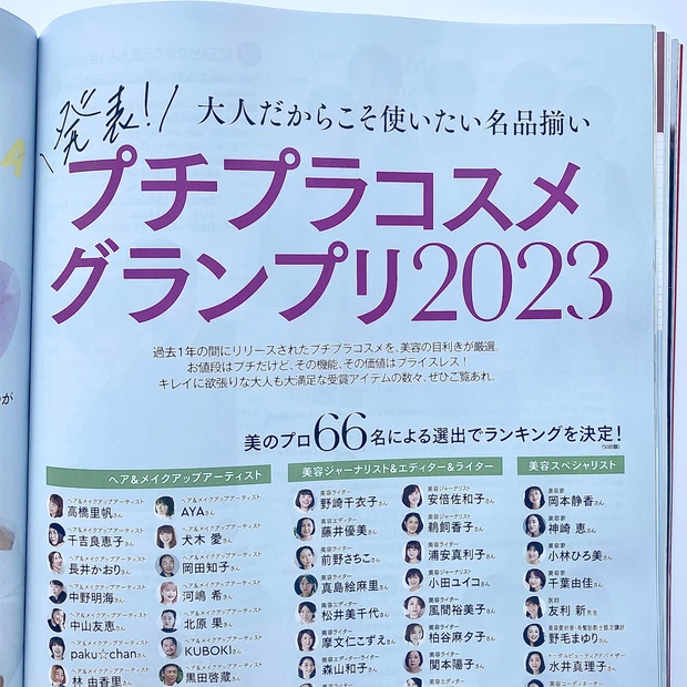 プチプラコスメ