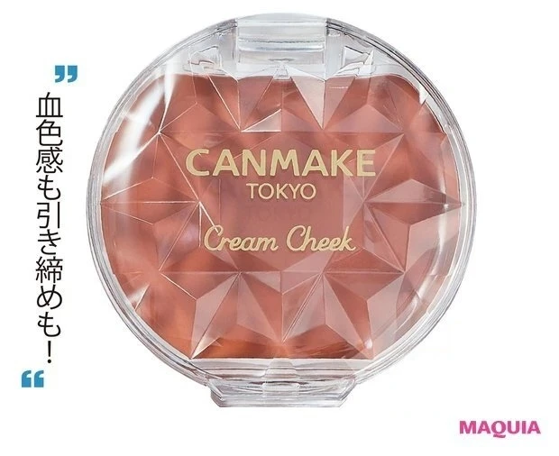キャンメイククリームチーク19Georgeメイクテク