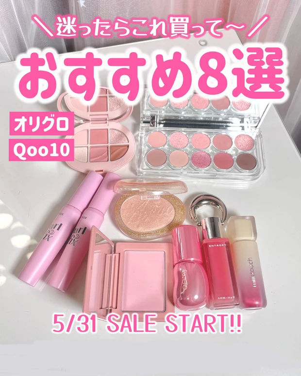 韓国コスメマニア厳選！8アイテム