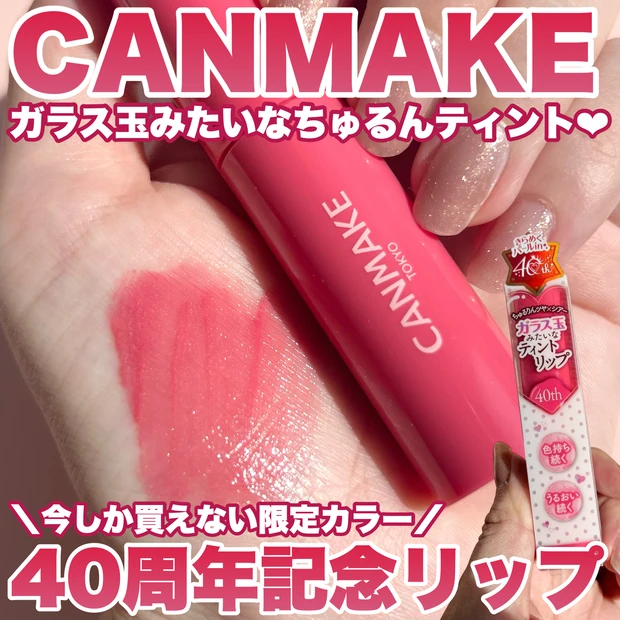 CANMAKE（キャンメイク）パーフェクトマルチアイズ　ロゼパンナコッタ