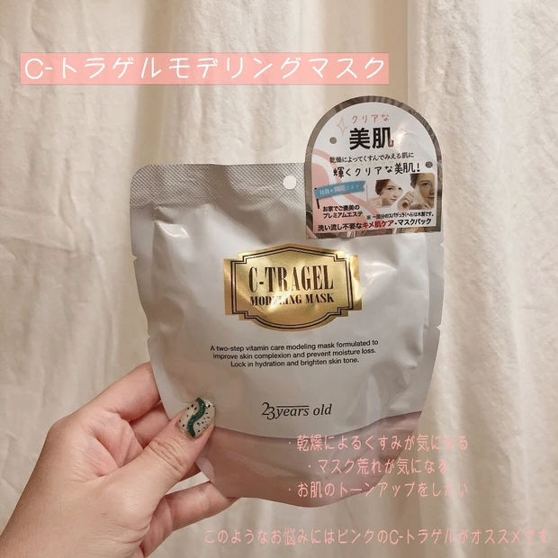 SNS話題の"水分爆弾"についてレポします!
モデリングマスクの効果とは?おうち美容をもっと楽しく♡_3