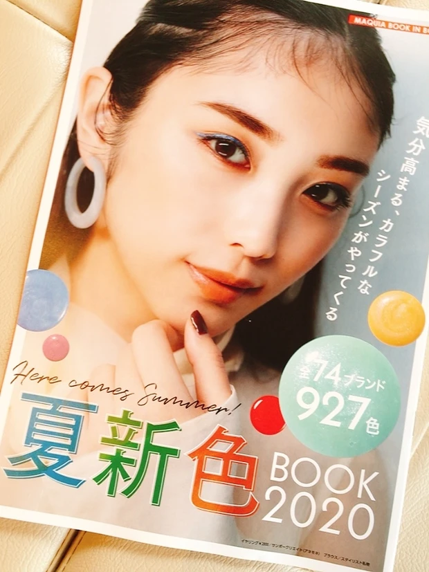 夏新色BOOK2020特集