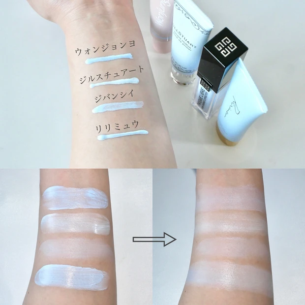 ブルー下地 比較 化粧下地 透明感 トーンアップ