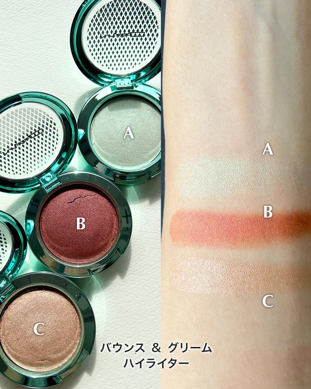 M･A･C バウンス & グリーム ハイライター