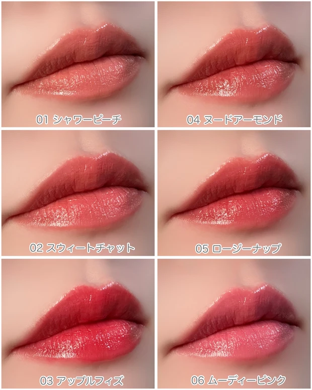 WAKEMAKE ヘルシーグロウバームスティック スウォッチ 01~06