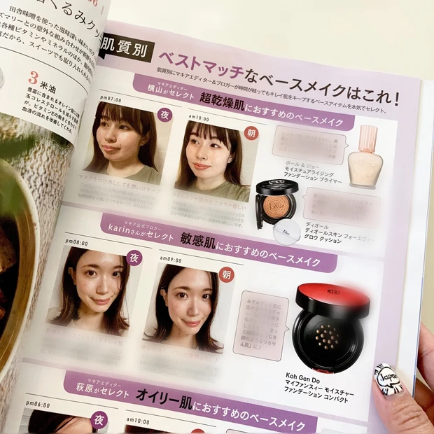 マキア　MAQUIA 10月号　与田ちゃん　与田祐希　秋メイク