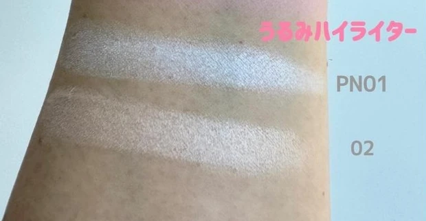 ミュアイス うるみハイライター スウォッチ