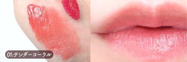 キャンメイク グラスティントシロップ 01 テンダーコーラル