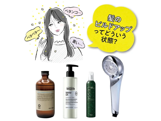 SNSでも話題の「髪のビルドアップ」とは？ヘアケアやスタイリングを頑張ってる人は要注意！