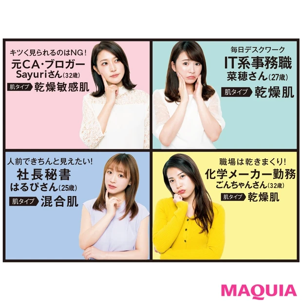 働く女子のリアルな願いを調査！ “美肌見えファンデ”の条件とは？