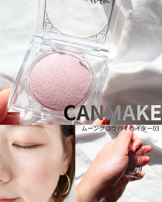 CANMAKE　ムーングロウハイライター　03ムーングロウライラック