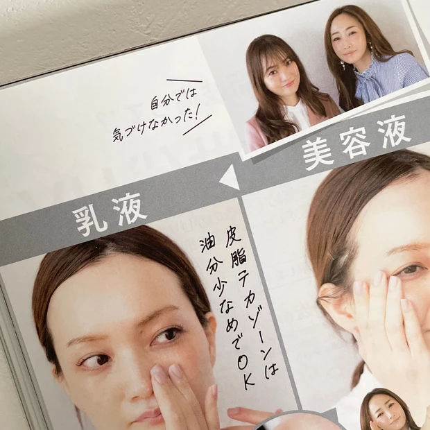 【注目は田中みな実さん大特集】これを読めばあなたも美肌になれるはず！美肌になるための極意がたっぷりのMAQUIA最新号！_6_2