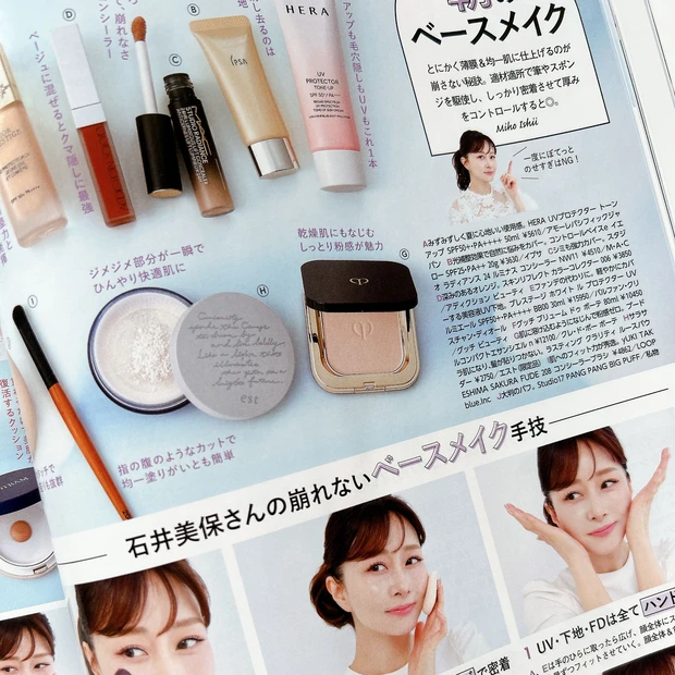 『石井美保さんの涼顔レシピ』