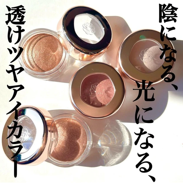 アイグロウジェムスキンシャドウ