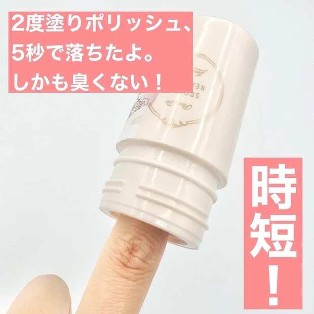 【セブン コスメ】パラドゥ スポンジリムーバー