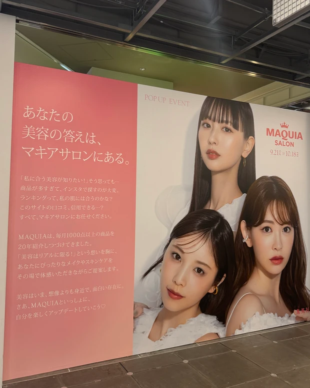 【速報】美容の祭典！今月から始まるマキアサロン初日に行ってきたよ！会場の様子をレポートします！_1_1