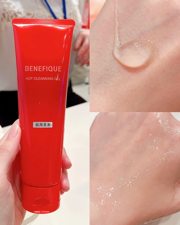 ベネフィーク ホットクレンジングジェル スウォッチ