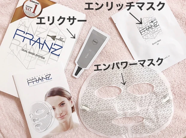 ★ビックリ初体験！フェイスマスク【FRANZ】★s0n0kaです♡_2