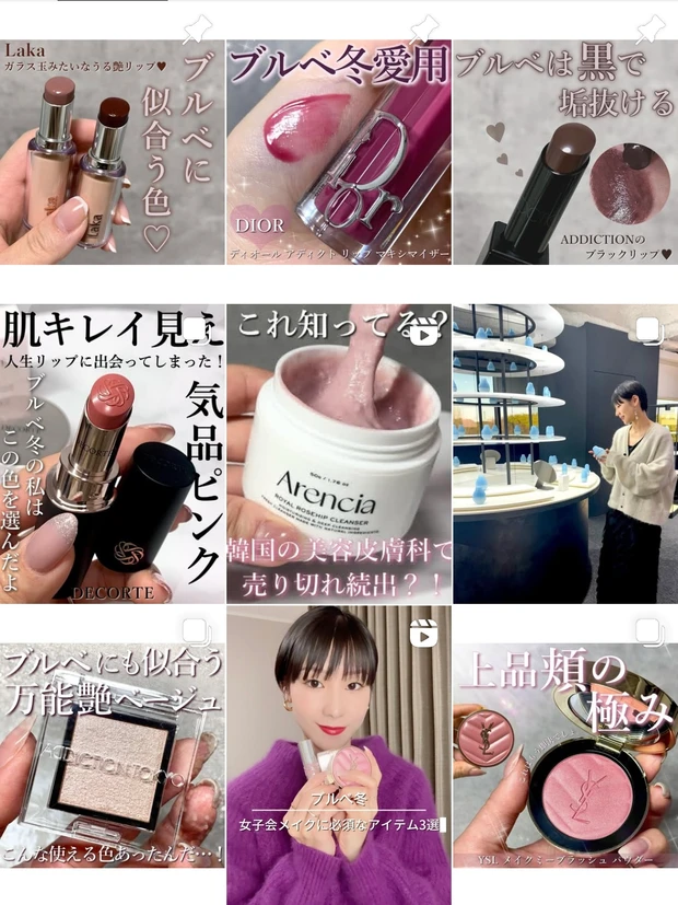 コスメ垢 美容垢 インスタ