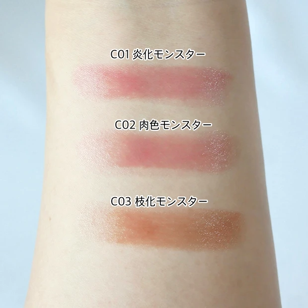 ケイト KATE リップモンスター クリアトーン