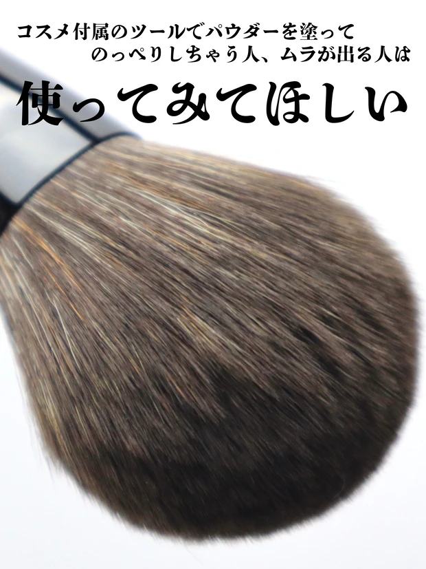 ロージーローザ パウダーブラシEX パウダー