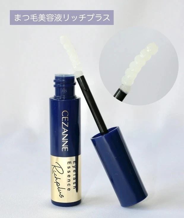 セザンヌ まつげ美容液リッチプラス