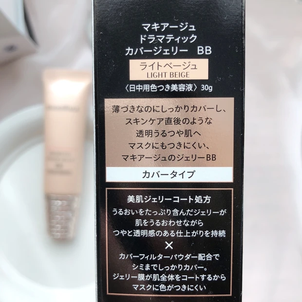 "マスクメイク必見のアイテム"
マスクにつきにくい!!新マキアージュ製品お試ししてみました。_2