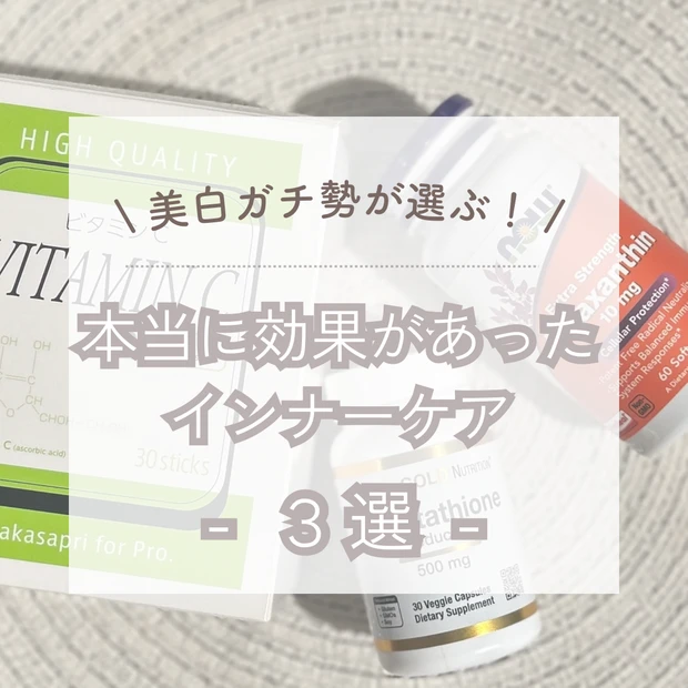 【老けないための美容習慣4選】誰でも今すぐマネできるエイジングケア♡_6