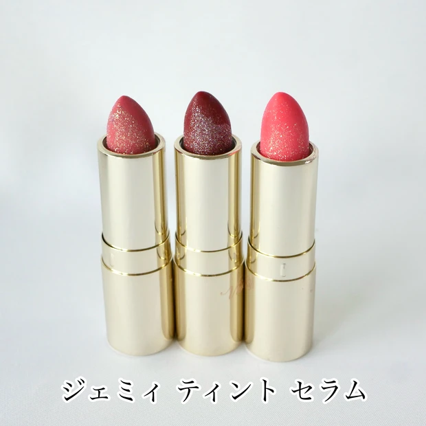 ヴィセ ジェミィティントセラム