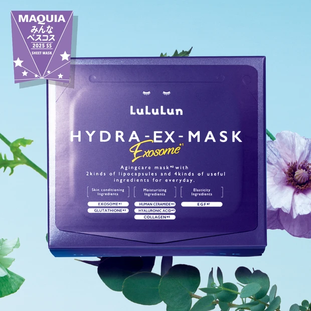 シートマスク部門TOP5。ルルルン「ハイドラ EX マスク」が圧勝！【みんなのベスコス2025上半期】