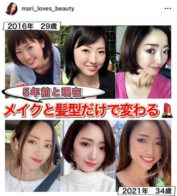 マキアブロガー8年目の自己紹介～メイクで一番変わるのは見た目だけでなく〇〇〇～_2_1