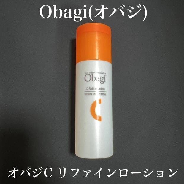 ビタミンCといえばこのブランド！【Obagi（オバジ）】
毛穴悩みにアプローチ！『オバジC リファインローション』