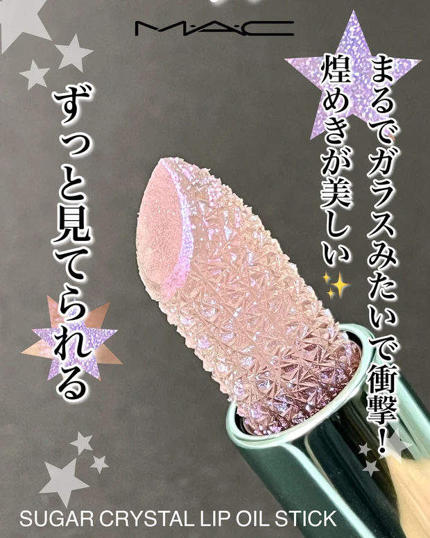 【クリスマスコフレ】M•A•C のキラキラリップが可愛すぎる!_2
