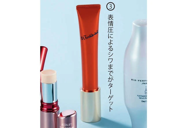 3 表情圧によるシワまでがターゲット