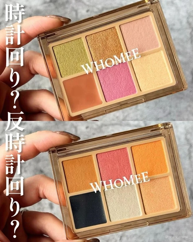 【2位】《フーミー》話題の新作「時計回りパレット/反時計回りパレット」でイガリシノブさん的骨格理論で簡単垢抜けメイク♡