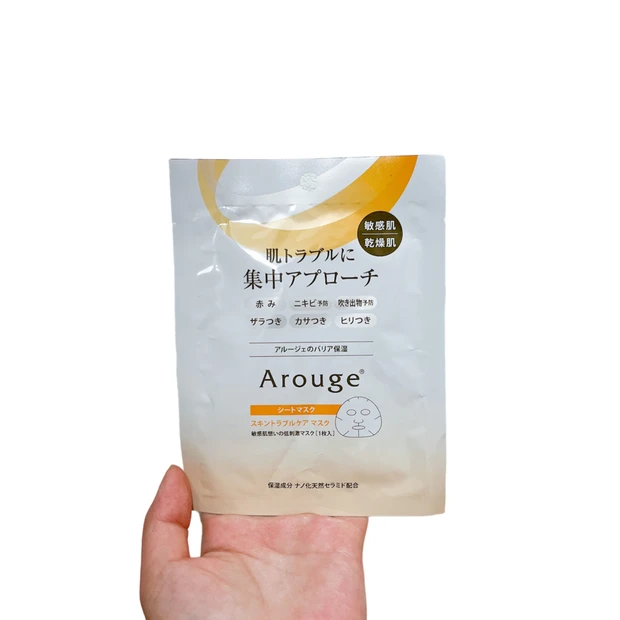 乾燥肌、敏感肌におすすめのシートマスク、アルージェ スキントラブルケア マスク 【医薬部外品】の商品画像